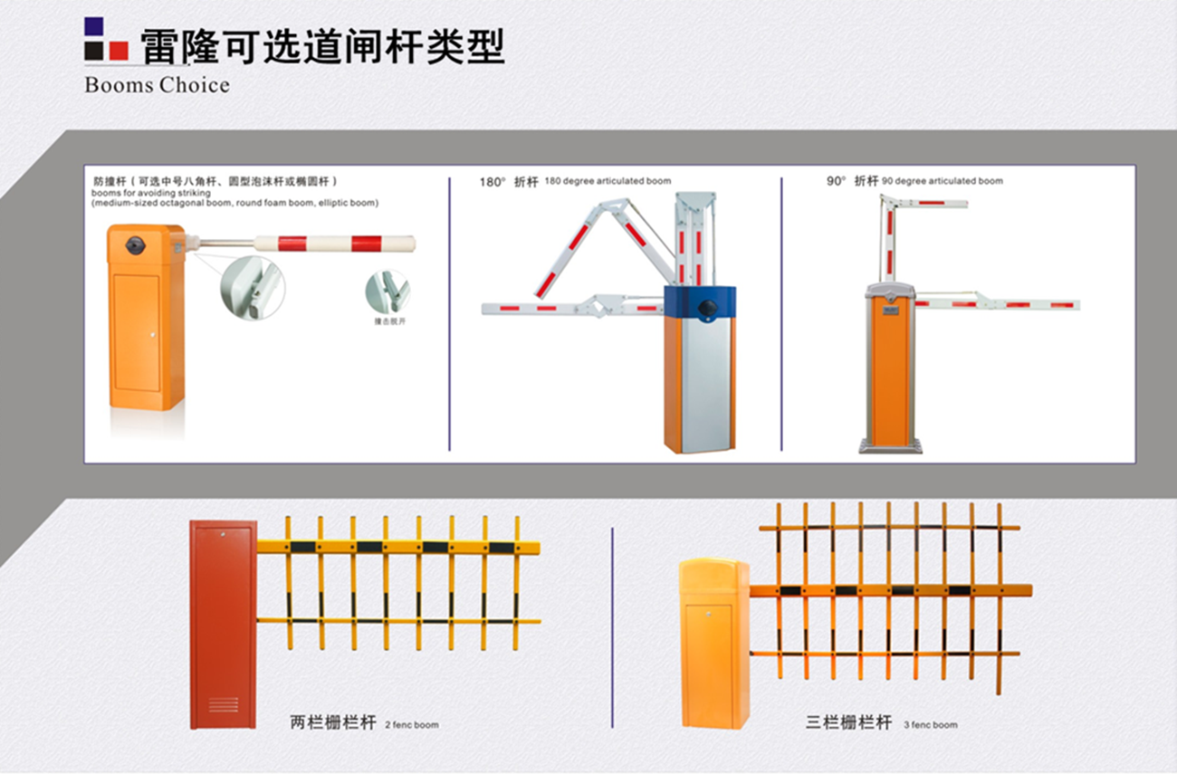 長沙雷隆智能科技有限公司,車牌識別系統(tǒng),停車收費(fèi)系統(tǒng),門禁系統(tǒng),道閘廠家